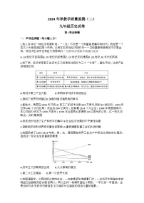 四川省德阳市中江县2024-2025学年部编版九年级上学期11月期中历史试题