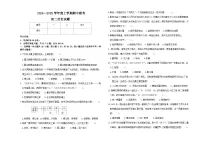 黑龙江省大庆市肇源县东部五校2024-2025学年七年级上学期11月期中历史试题