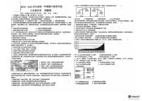 安徽省六安市智恒中学2024--2025学年上学期期中测评九年级历史试卷