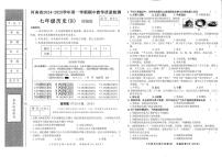 河南省商丘市虞城县2024-2025学年七年级上学期11月期中历史试题
