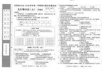 河南省商丘市民权县2024-2025学年九年级上学期11月期中历史试题