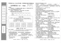 河南省商丘市民权县2024-2025学年九年级上学期11月期中历史试题