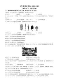 江苏省镇江市丹阳市2024～2025学年部编版七年级(上)期中历史试卷(含答案)