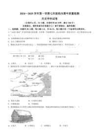 福建省福州市福清市2024～2025学年七年级(上)期中历史试卷(含答案)