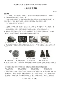 河南省濮阳市范县2024～2025学年七年级(上)期中历史试卷(含答案)