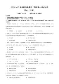 海南省儋州市第一中学2024～2025学年部编版七年级(上)期中历史试卷(含答案)