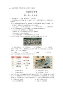 湖北省武汉市江夏、蔡甸、黄陂区部分学校2024～2025学年八年级(上)期中历史试卷(含答案)