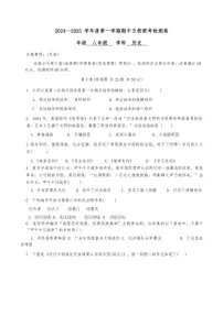 天津市滨海新区塘沽五校联考2024～2025学年八年级(上)期中历史试卷(含答案)
