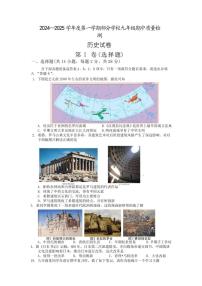 湖北省武汉市江夏、蔡甸、黄陂区部分学校2024～2025学年部编版九年级(上)期中历史试卷(含答案)