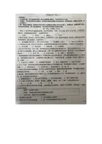 山东省齐河县刘桥乡2024-2025学年部编版七年级上学期期中考试历史试题