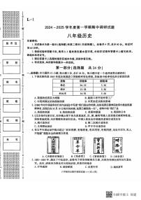 陕西省渭南市临渭区部分学校2024-2025学年部编版八年级上学期期中质量调研历史试卷