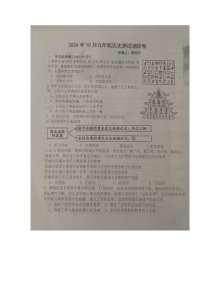 内蒙古巴彦淖尔市杭锦后旗2024-2025学年九年级上学期历史期中测试调研卷