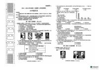 陕西省榆林市米脂县杨家沟九年一贯制学校2024-2025学年部编版九年级上学期11月期中历史试题