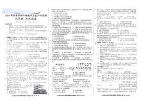 贵州省黔东南州剑河县第四中学2024年秋季学期九年级历史半期教学质量水平检测试卷及答案