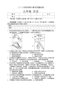 湖南省张家界市慈利县2024-2025学年九年级上学期期中考试历史试题