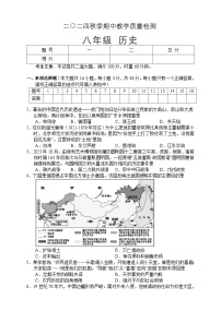 湖南省张家界市慈利县2024-2025学年八年级上学期期中考试历史试题
