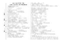 陕西省安康市汉滨区汉滨高级中学2024-2025学年八年级上学期期中历史试卷