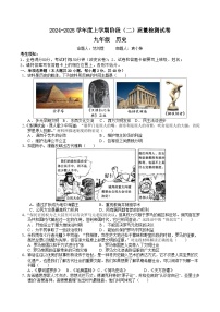 江西省九江市永修县县城片区2024-2025学年九年级上学期期中历史历史试题