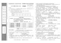 河南省商丘市睢阳区2024-2025学年部编版八年级上学期11月期中历史试题