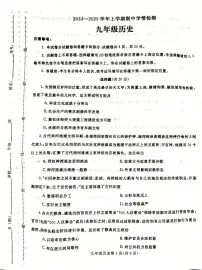 河南省平顶山郏县2024~2025学年九年级上学期期中历史试题
