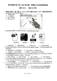 内蒙古自治区呼和浩特市实验集团2024-2025学年九年级上学期11月期中历史试题