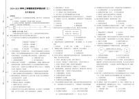 河南省平顶山市2024-2025学年部编版九年级历史上学期期中测试题