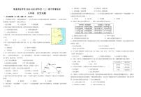 四川省自贡市绿盛实验学校2024-2025学年八年级上学期期中考试历史试题