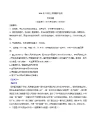 湖北省宜昌市宜都市2024-2025学年八年级上学期期中历史试题（解析版）