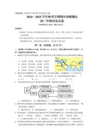 2024～2025学年云南省昆明市五华区民族大学附属中学部编版九年级(上)期中诊断测历史试卷(含答案)