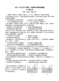 陕西省宝鸡市金台区2024—2025学年部编版八年级历史上学期期中质量检测试题