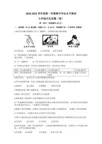 陕西省西安市西咸新区2024～2025学年九年级(上)期中历史试卷(含答案)