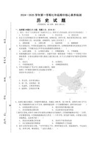 福建省宁德市蕉城区2024～2025学年七年级(上)期中历史试卷(含答案)