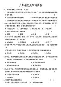 河南省洛阳市老城区2024～2025学年八年级(上)期中历史试卷(含答案)
