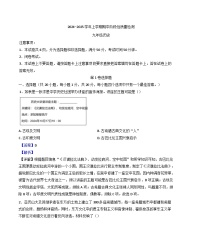 河南省禹州市2024-2025学年九年级上学期期中历史试题（解析版）