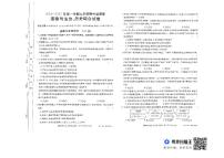 甘肃省定西市岷县2024—-2025学年八年级上学期期中考试道德与法治、历史试卷
