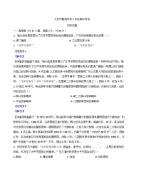 黑龙江省大庆市2024-2025学年八年级上学期期中历史试题（解析版）