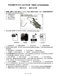 内蒙古自治区呼和浩特市实验集团2024-2025学年部编版九年级上学期11月期中历史试题