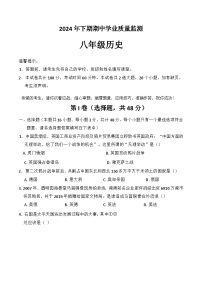 湖南省永州市蓝山县2024-2025学年八年级上学期11月期中历史试题