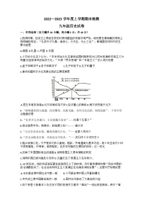 江西省宜春市高安市2022-2023学年部编版九年级上学期期末历史试题