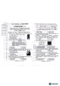 辽宁省抚顺市新抚区2024-2025学年九年级上学期期中历史试卷