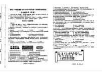 天津市滨海新区塘沽第一中学教育集团2024-2025学年七年级上学期期中考试历史试题