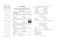 辽宁省沈阳市于洪区2024-2025学年九年级上学期期中历史试卷