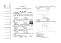 辽宁省沈阳市于洪区2024-2025学年九年级上学期期中历史试卷