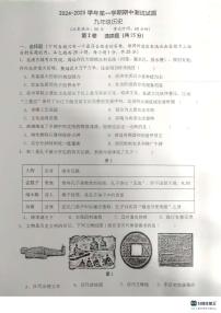 江苏省扬州市宝应县2024-2025学年九年级上学期11月期中历史试题