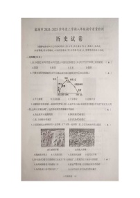辽宁省锦州市凌海市2024-2025学年八年级上学期11月期中历史试题