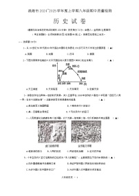 辽宁省锦州市凌海市2024-2025学年部编版八年级上学期11月期中历史试题