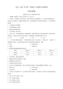 河北省邯郸市第十一中学2024～2025学年九年级(上)期中历史试卷(含答案)