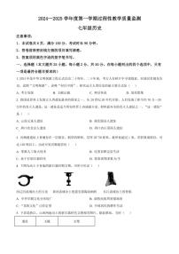 河北省廊坊市霸州市2024～2025学年七年级(上)期中历史试卷(含答案)