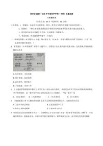 贵州省部分学校2024～2025学年八年级(上)期中联考历史试卷(含答案)