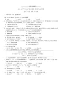 吉林省长春市力旺实验初级中学2024～2025学年八年级(上)期中历史试卷(含答案)